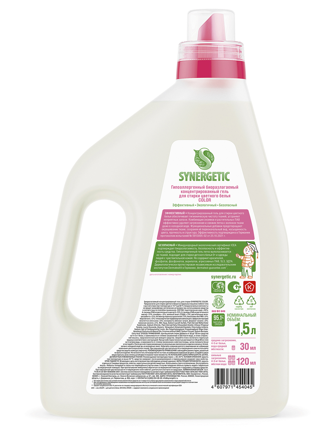 Гель для стирки SYNERGETIC COLOR концентрированный, 1,5 л (50 стирок)