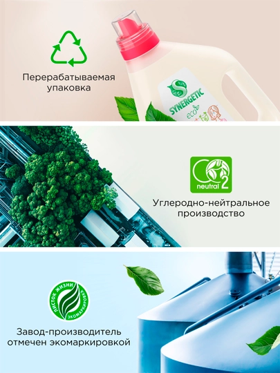Гель для стирки SYNERGETIC COLOR концентрированный, 1,5 л (50 стирок)