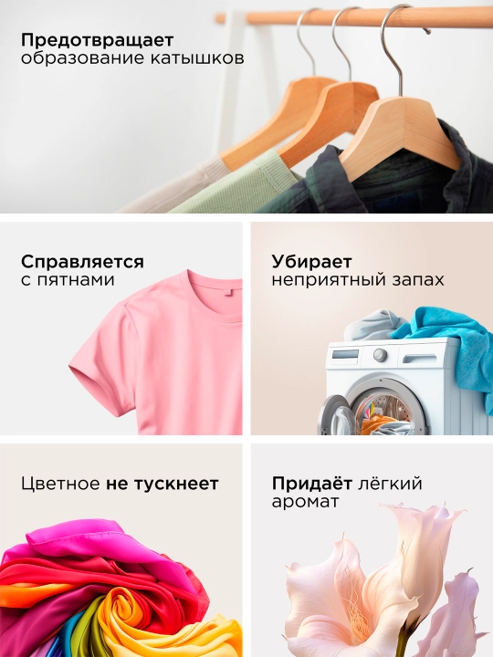 Гель для стирки SYNERGETIC COLOR концентрированный, 1,5 л (50 стирок)