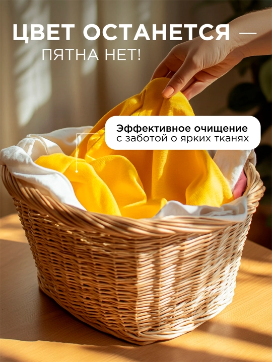 Гель для стирки SYNERGETIC COLOR концентрированный, 1,5 л (50 стирок)