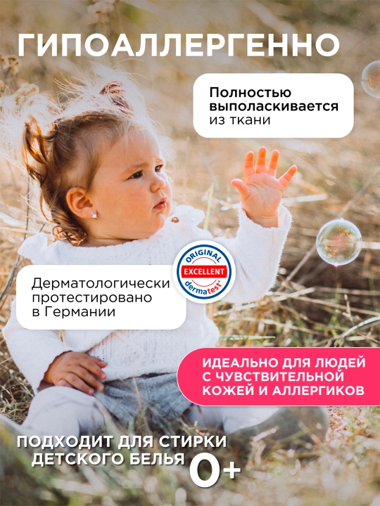 Гель для стирки SYNERGETIC COLOR концентрированный, 1,5 л (50 стирок)