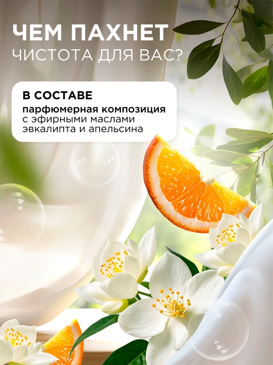 Гель для стирки SYNERGETIC COLOR концентрированный, 1,5 л (50 стирок)