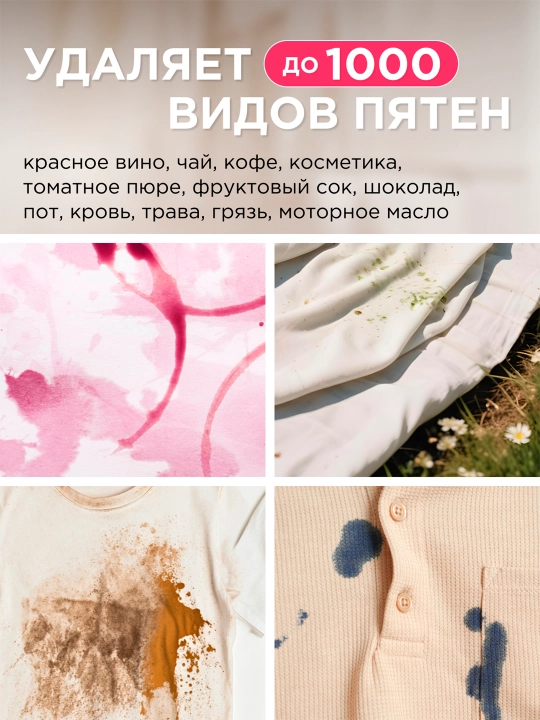 Гель для стирки SYNERGETIC COLOR концентрированный, 1,5 л (50 стирок)