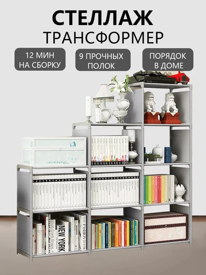 Многоярусный тканевый стеллаж, разборный 12-секционный шкаф-органайзер для дома — ДЛАДОМА-ZINA1-СЕРЫЙ