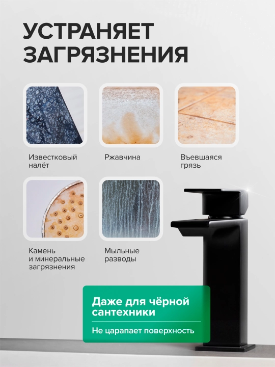 Гель для сантехники SYNERGETIC Лимон и бергамот "Кристальная чистота", 1,5 л