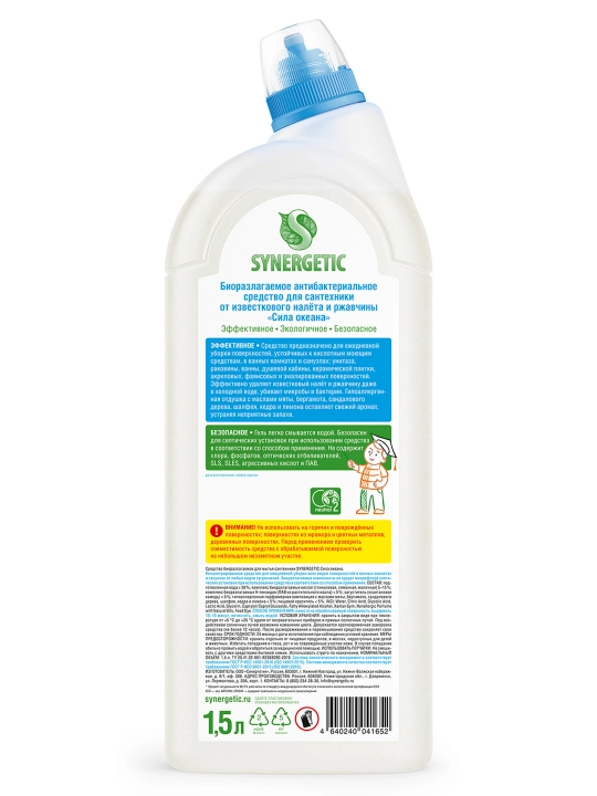 Synergetic “Sila okeana” hojatxona yuvish vositasi 1,5 l