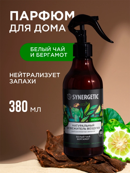 SYNERGETIC "Oq choy va bergamot" (Tamakiga qarshi) havo tozalagichi, 380 ml - 