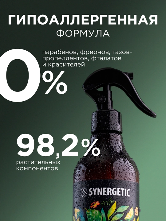 SYNERGETIC "Oq choy va bergamot" (Tamakiga qarshi) havo tozalagichi, 380 ml