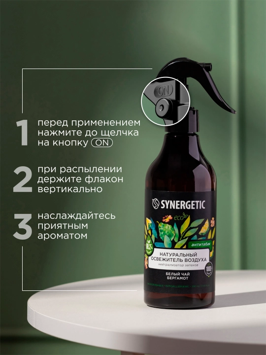 SYNERGETIC "Oq choy va bergamot" (Tamakiga qarshi) havo tozalagichi, 380 ml