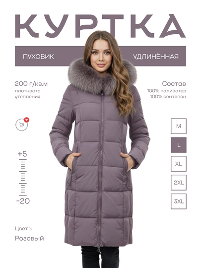 Женская теплая длинная куртка с капюшоном — 2404844-KURTKA8XIL-РОЗОВ-XL