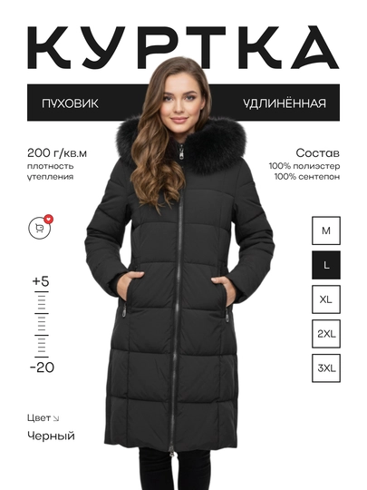 Женская теплая длинная куртка с капюшоном — 2404844-KURTKA8XIL-ЧЕРН-XXXL