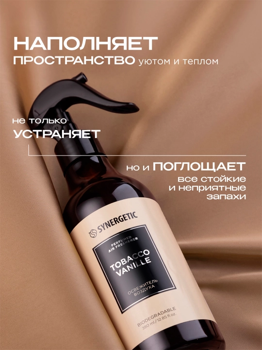 Havoni yangilovchi, hidlarni neytrallovchi SYNERGETIC parfyumeri Tamaki-vanil, 380 ml