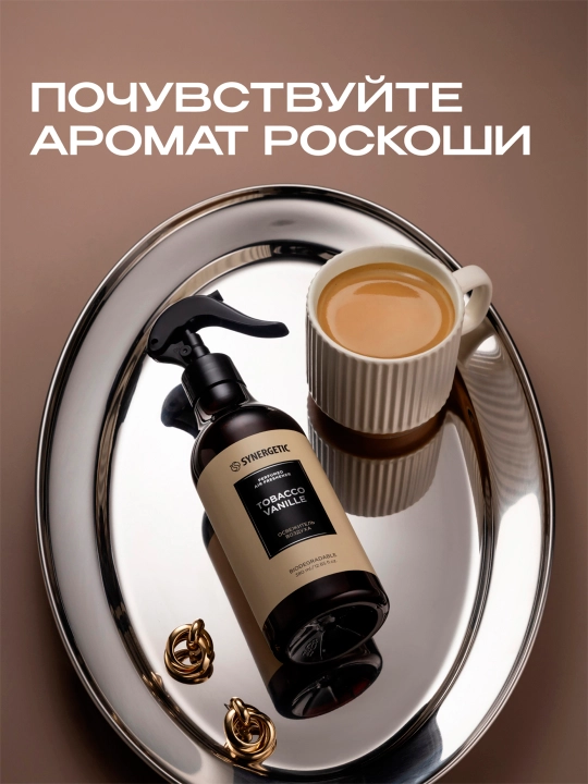 Havoni yangilovchi, hidlarni neytrallovchi SYNERGETIC parfyumeri Tamaki-vanil, 380 ml
