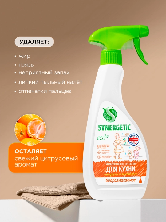 SYNERGETIC универсальное средство для КУХНИ с ароматом мандарина и лемонграсса, 0,5л