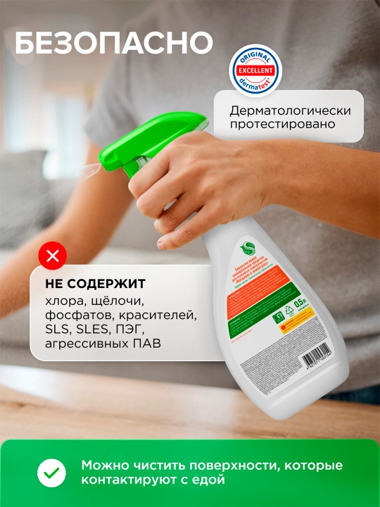 SYNERGETIC универсальное средство для КУХНИ с ароматом мандарина и лемонграсса, 0,5л
