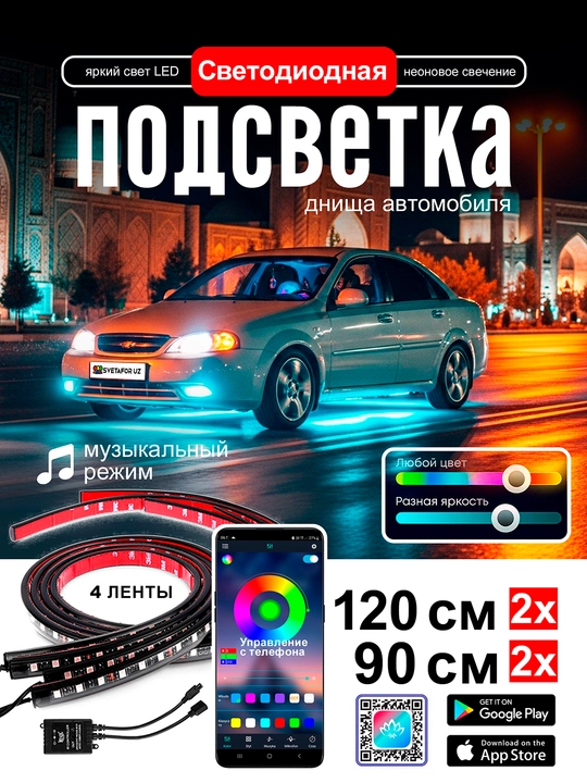 Avtomobil tubidagi LED neon yoritgich, RGB, musiqa rejimi va telefon orqali boshqaruv
