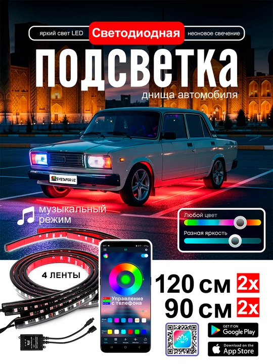 Avtomobil tubidagi LED neon yoritgich, RGB, musiqa rejimi va telefon orqali boshqaruv