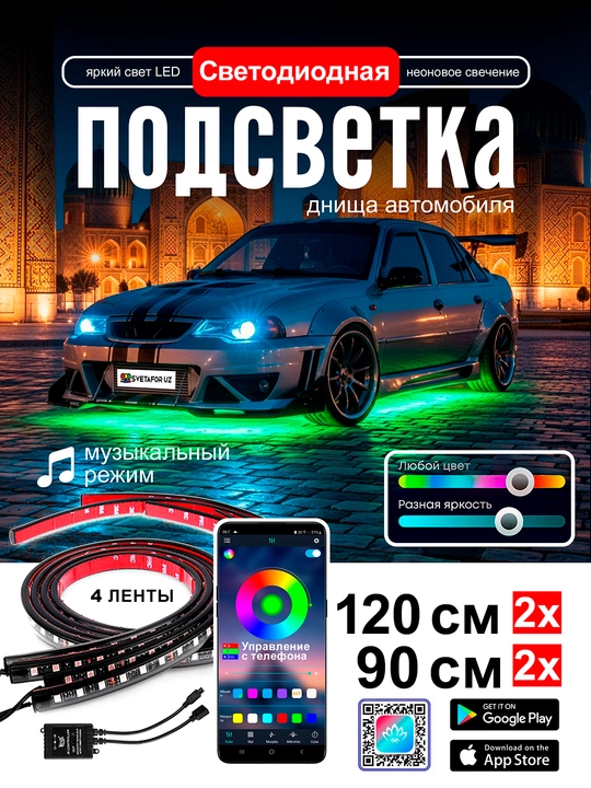 Avtomobil tubidagi LED neon yoritgich, RGB, musiqa rejimi va telefon orqali boshqaruv