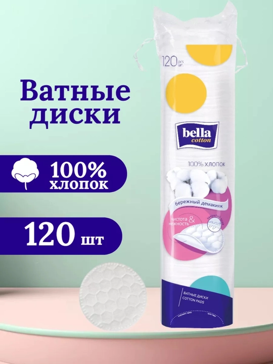 Paxtali disklar, kosmetik disklar, yuzni tozalash uchun disklar, makiyajni olib tashlash uchun disklar - 