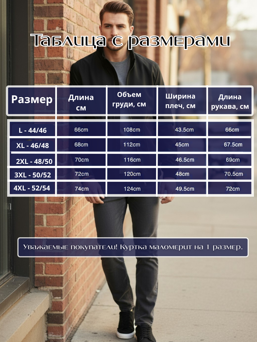 Erkaklar ko'ylagi, mavsumiy, kuzgi
