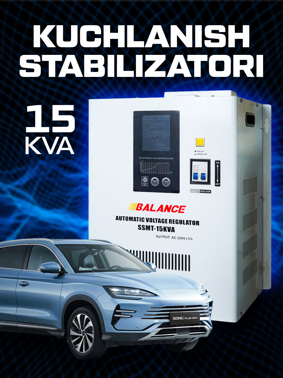 Стабилизатор напряжения Balance 15 кВА, электромеханический, 100-250В - 
