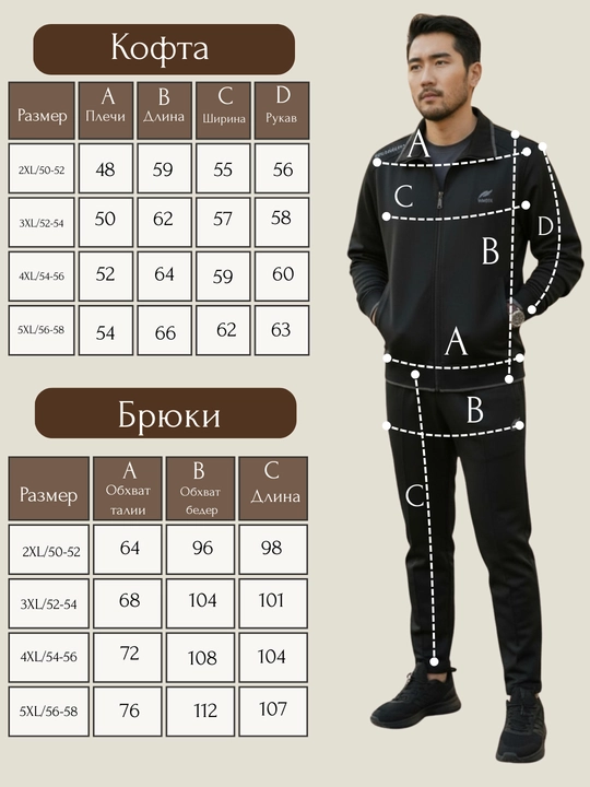 Спортивный костюм мужской