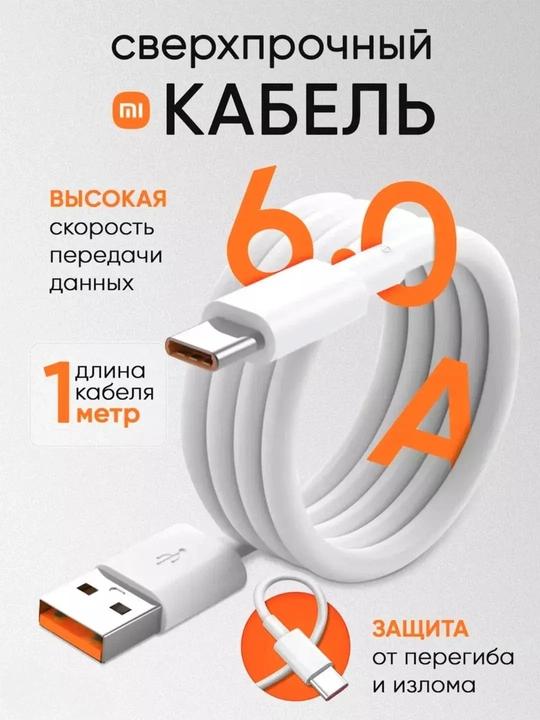 Зарядное устройство, кабель Type-C, быстрое зарядное устройство 120 Вт