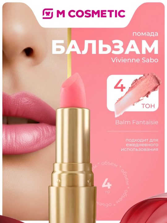 Vivienne Sabo Balm Fantaisie lablar uchun bo'yog'-balzam, ton 04 pushti, 4 g