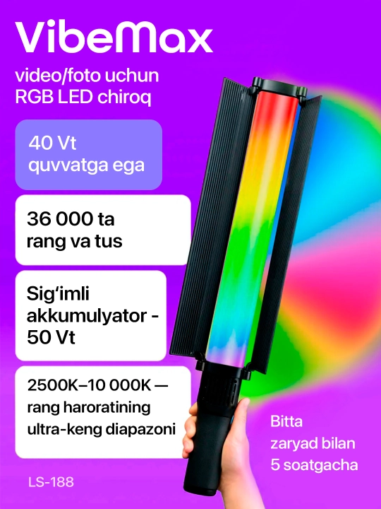 RGB световая палочка, Light Stick, цветная RGB, для фото и видео, 50 см - 