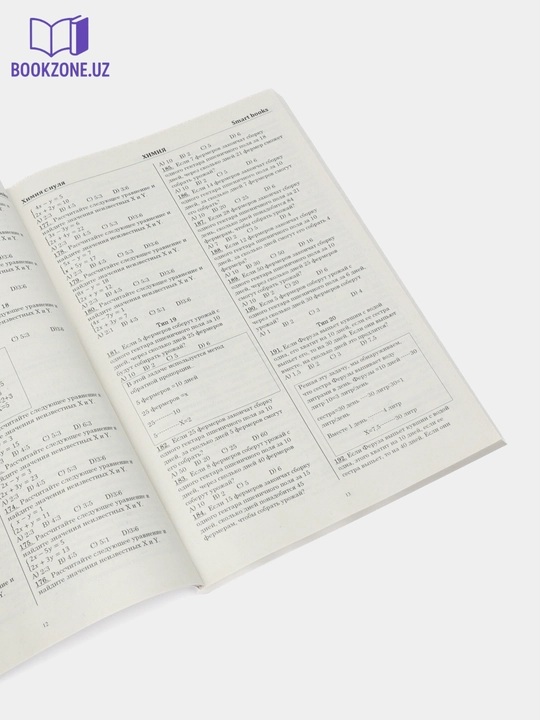 Химия с нуля, сборник тематических тестов