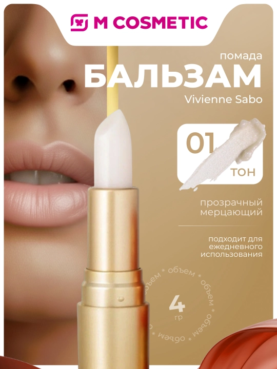 Vivienne Sabo Balm Fantaisie lablar uchun bo'yog'-balzam, ton 01 shaffof porlash, 4 g