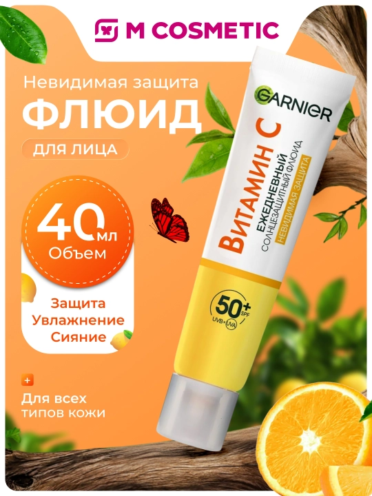 Тонирующий флюид для лица Garnier, Витамин С, SPF - 