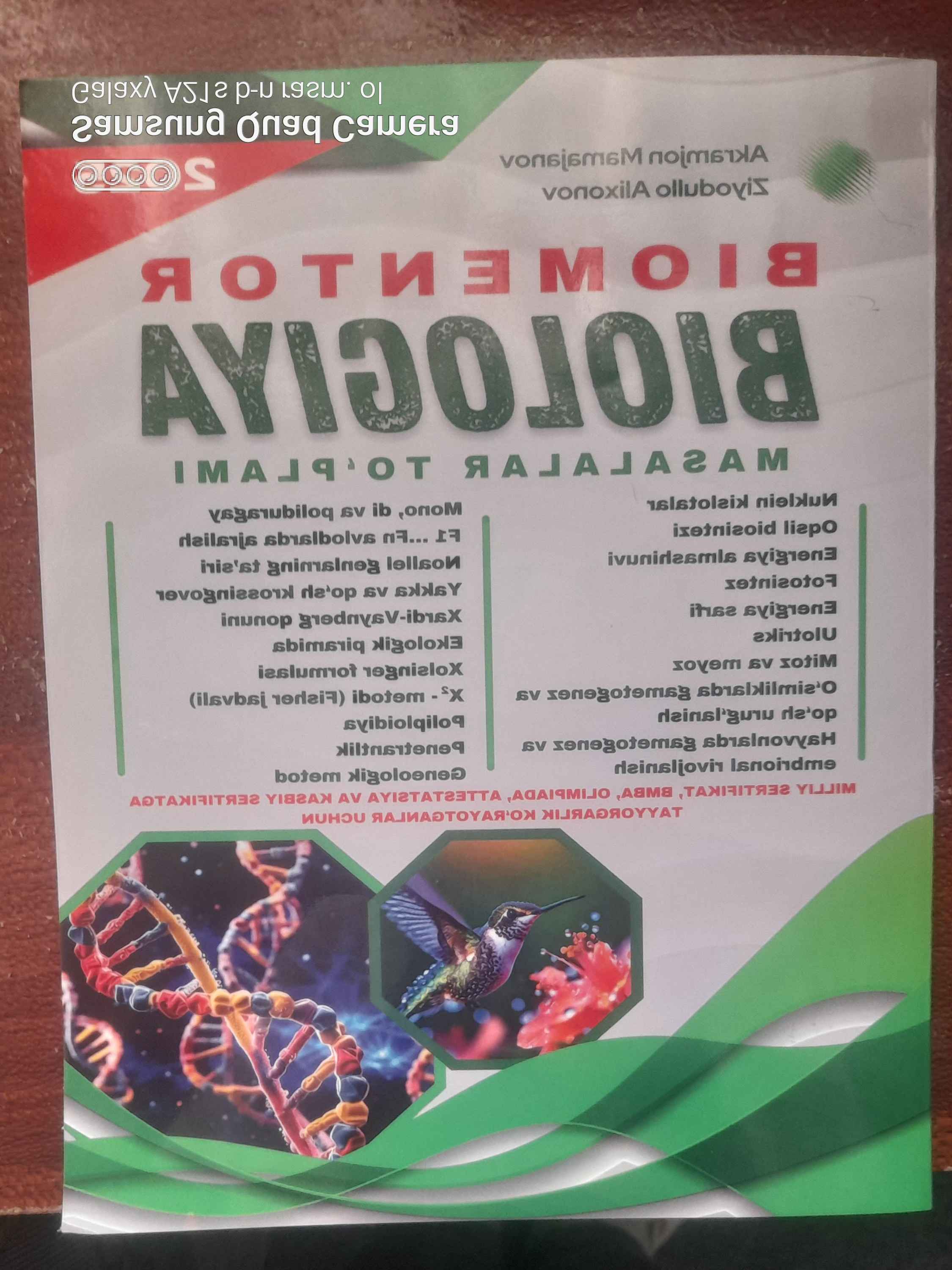 Биоментор. Биология