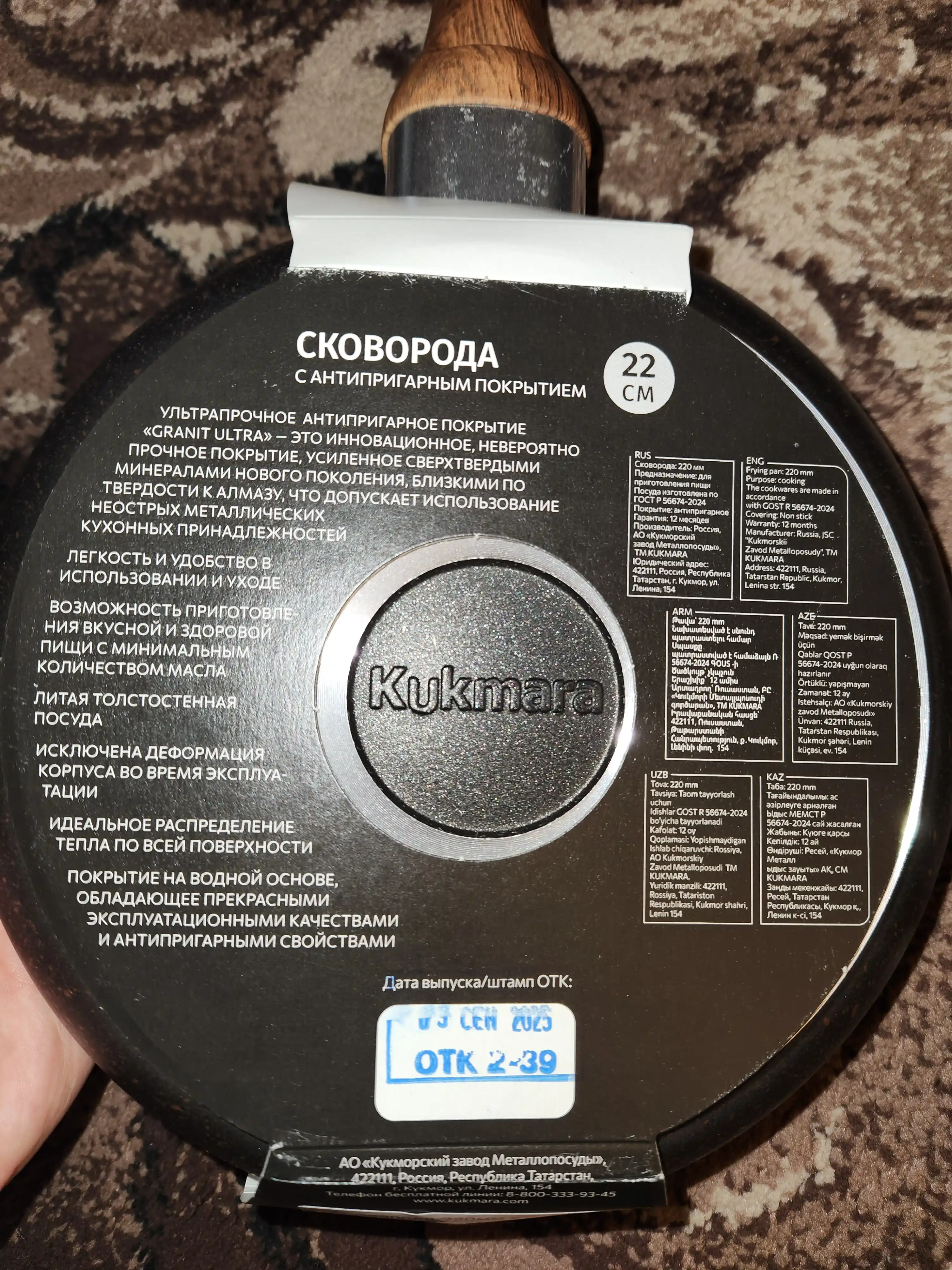Tova Kukmara Granit Ultra 22 / 24 / 26 / 28 sm (Rang-Blue)