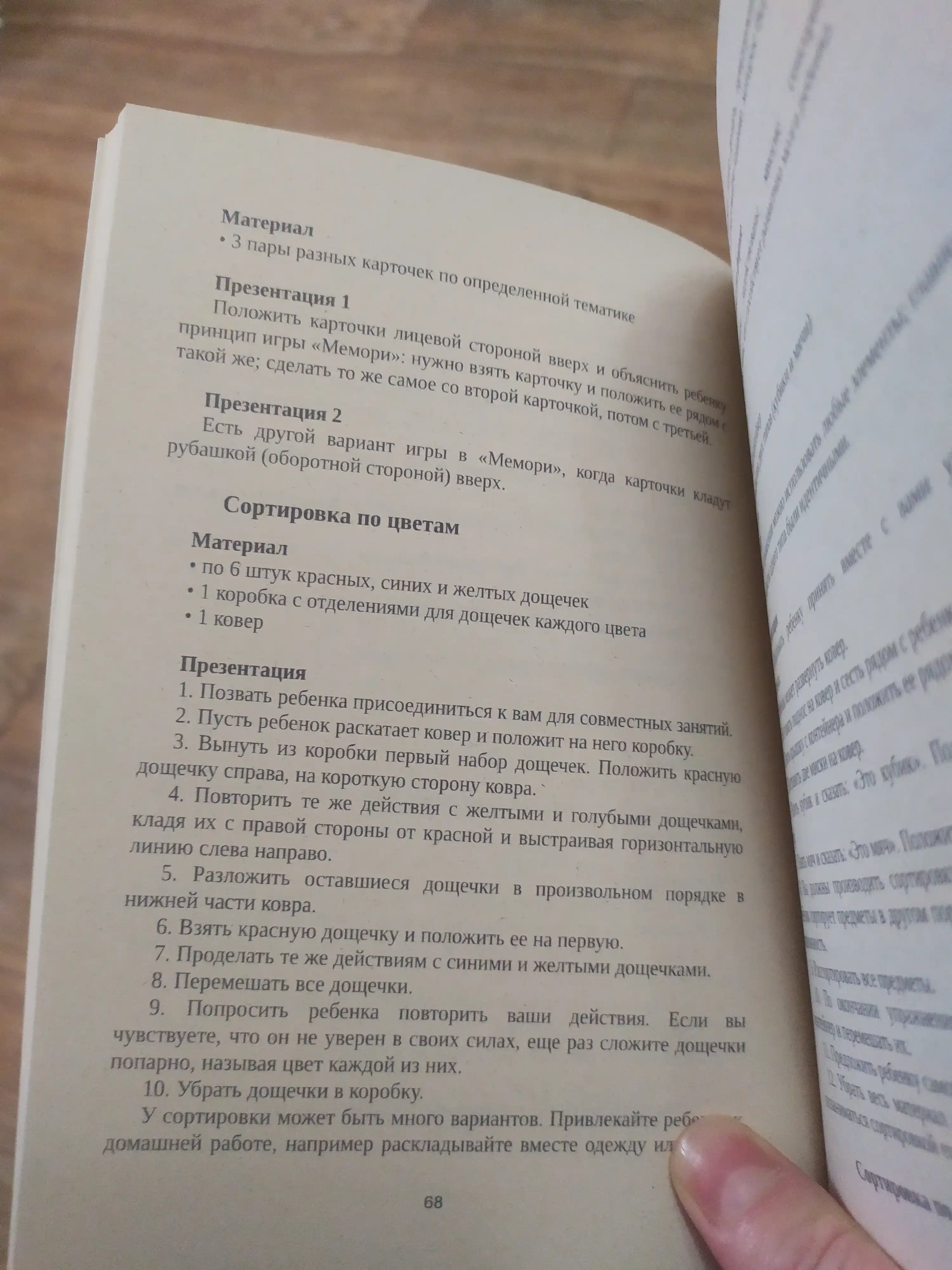 Montessori. 150 zanyatiy s malishom doma. Silvi D’Eskleb