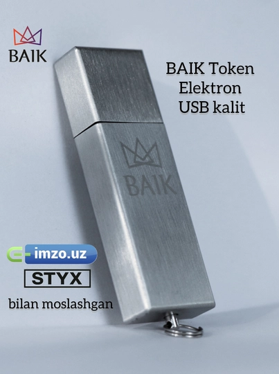 Электронный USB ключ для электронной цифровой подписи "BAIK Token"