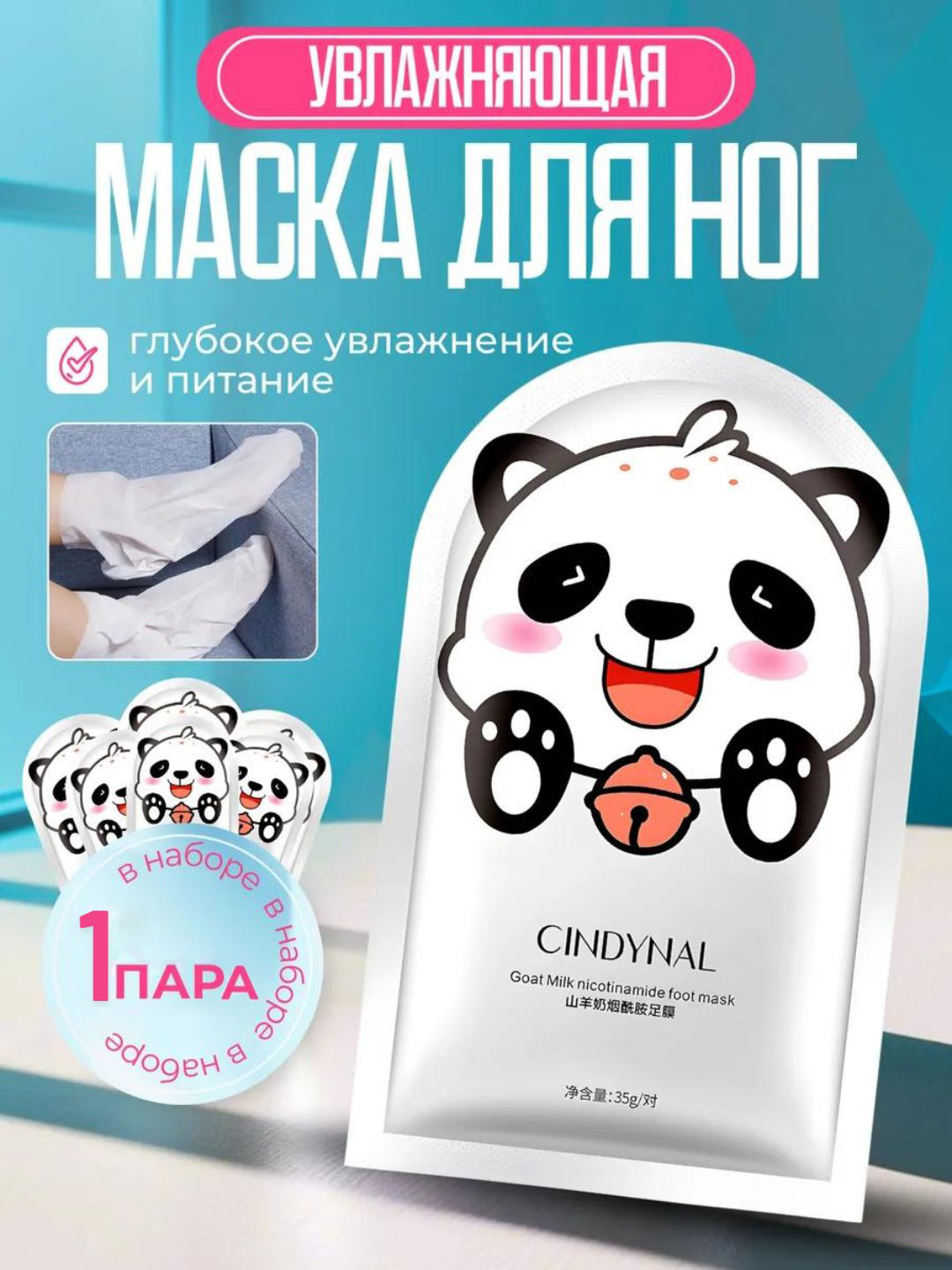Namlovchi qo‘l va oyoq uchun maska tovon uchun paypoq oqartiruvchi niqob qo‘lqoplar paypoq - 