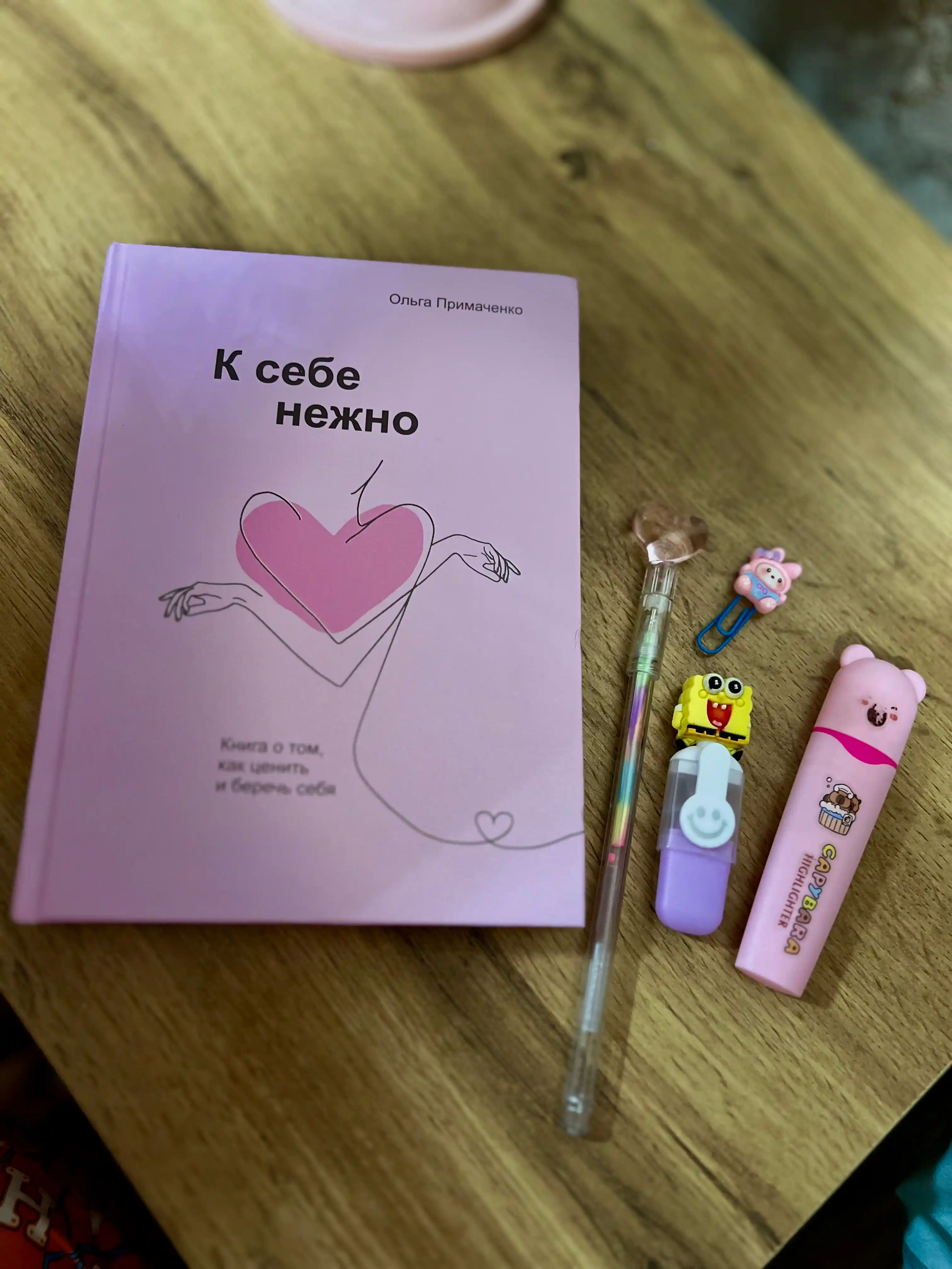 K sebe nejno, Olga Primachenko