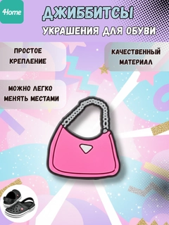 Розовый