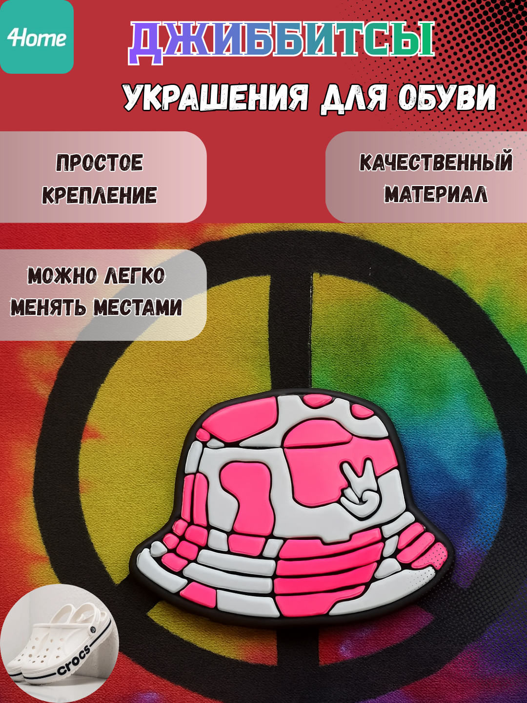 Белый