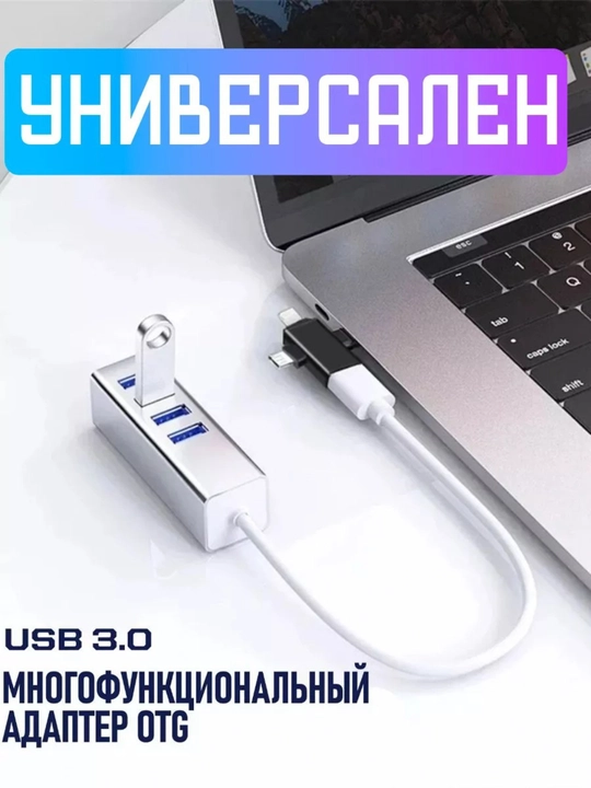 Uch kirishli OTG adapter,  Apple + Android + Type-C, Apple USB-C dan 3.5 mm ga o‘tkazgich