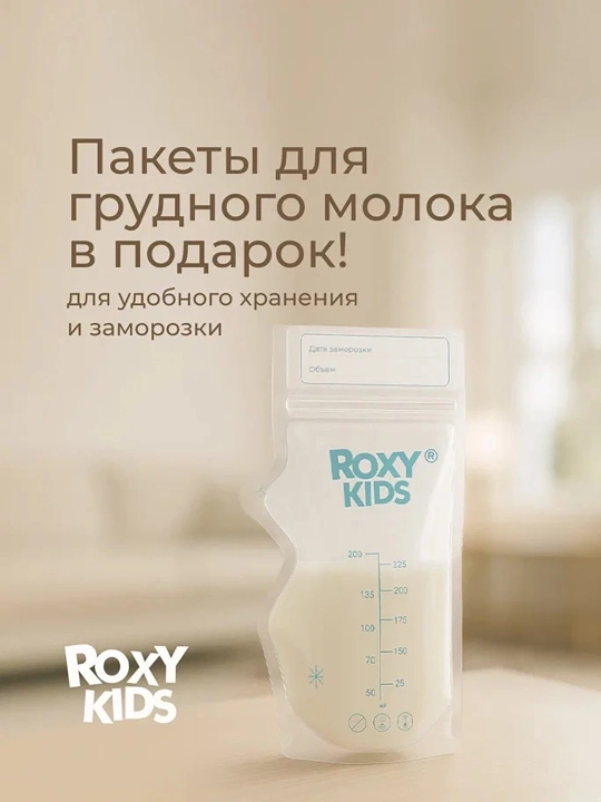 ROXY-KIDS Молокоотсос ручной, механический, с бутылочкой и соской