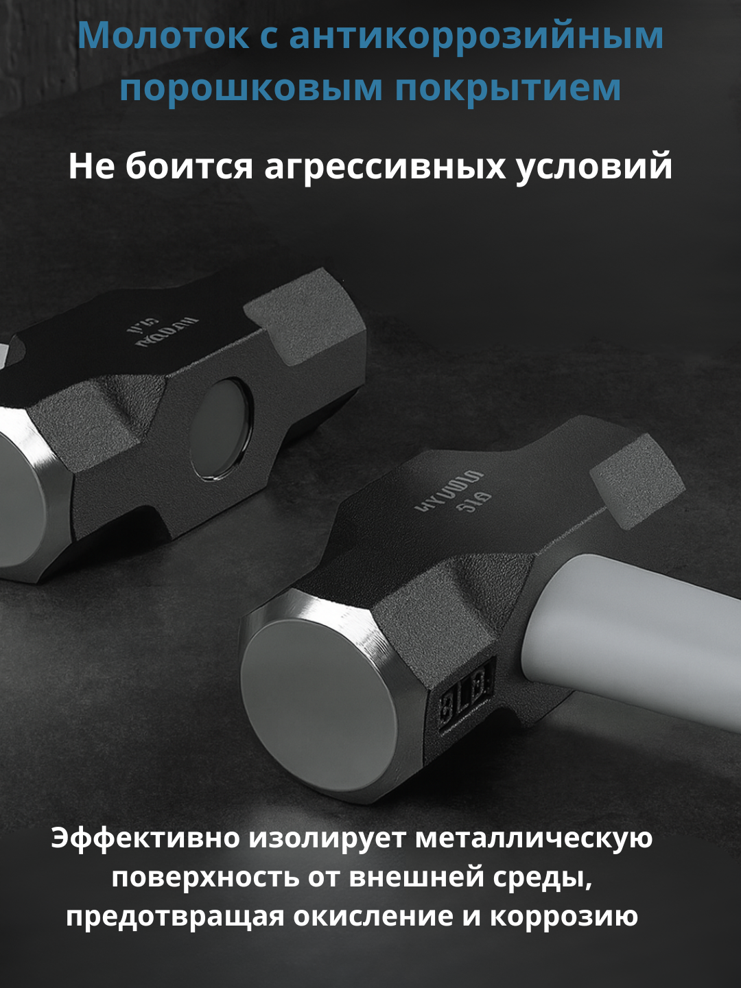2/3/4-фунтовый восьмигранный молоток со стекловолоконной рукояткойHYUNDAI