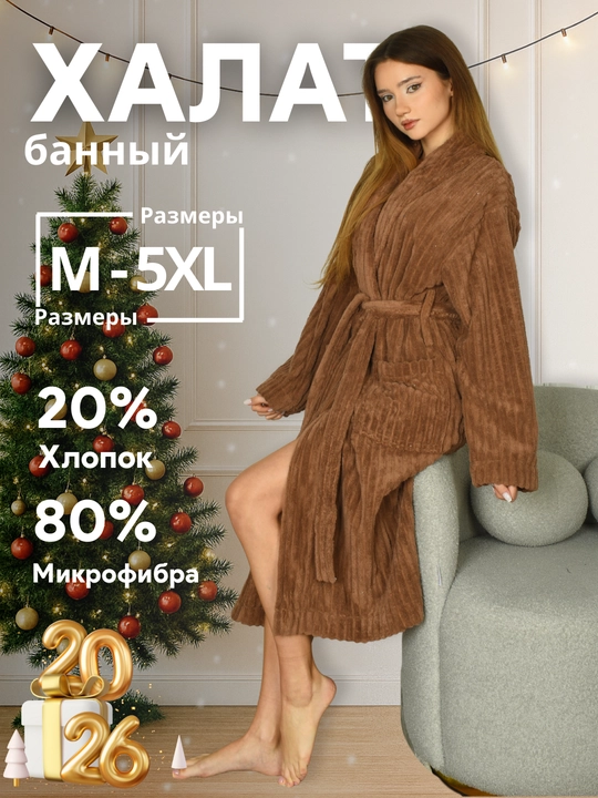 Hammom xalati FORRIS HOME mikrofibra+paxta uniseks, M-5XL, kapyushonli - 