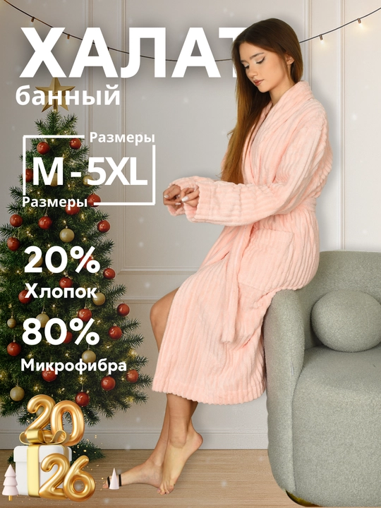 Банный халат FORRIS HOME микрофибра+хлопок унисекс, M-5XL, с капюшоном и без - 