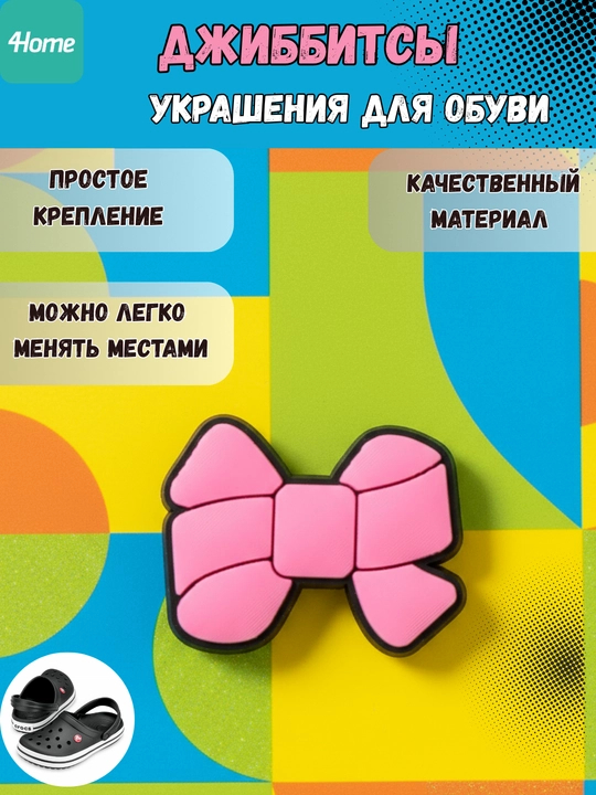 Джиббитсы, 31 вид - 