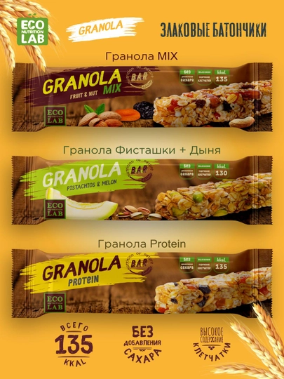Granola protein batonchik, 35 g