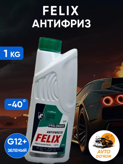 Антифриз Felix Carbox 1-5 литров, Россия — BEZNES-ANTIFREZ-МЕНТОЛ