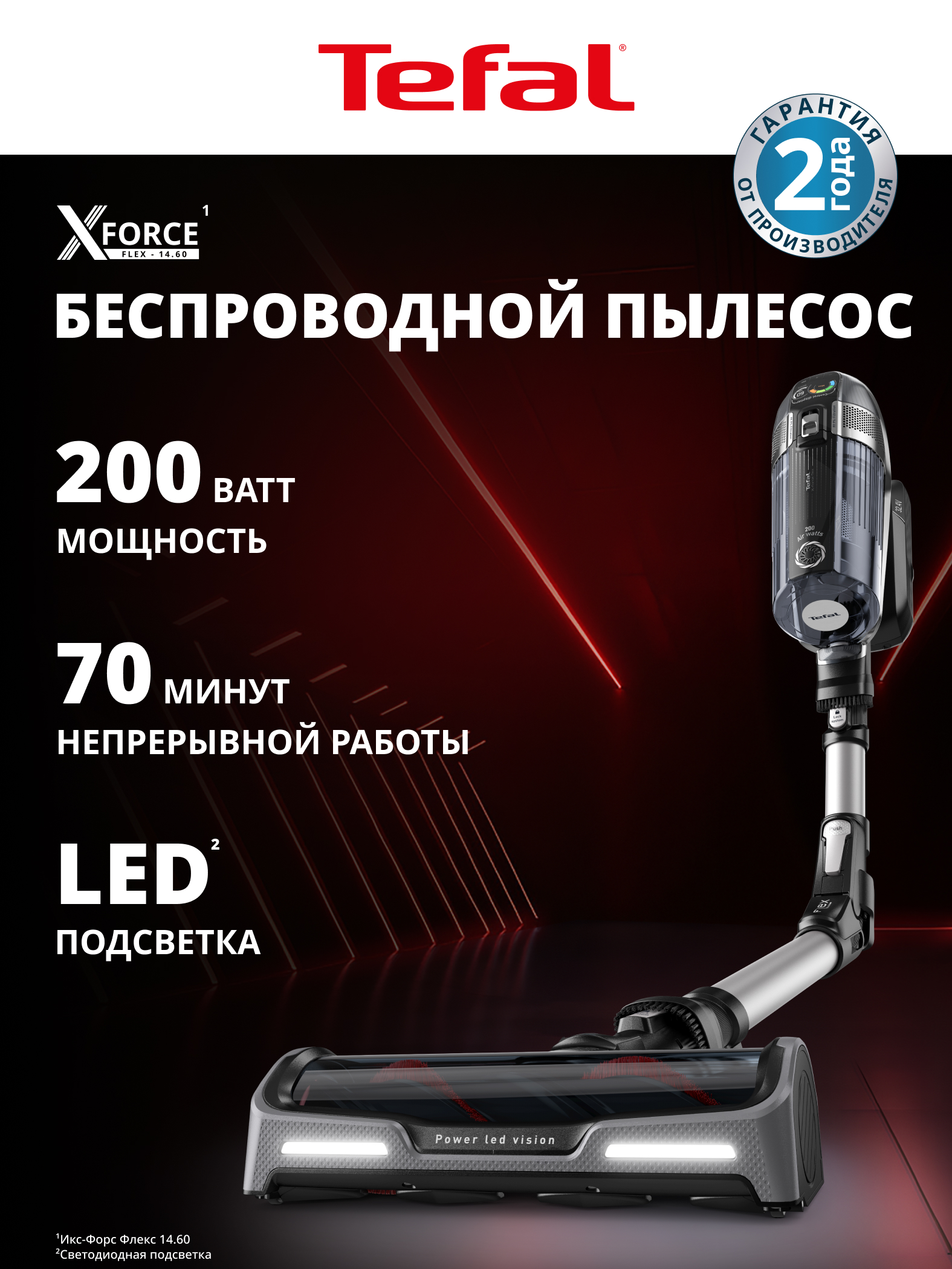 Simsiz changyutgich Tefal X-Force Flex 14.60 Animal Care TY99A8WO
