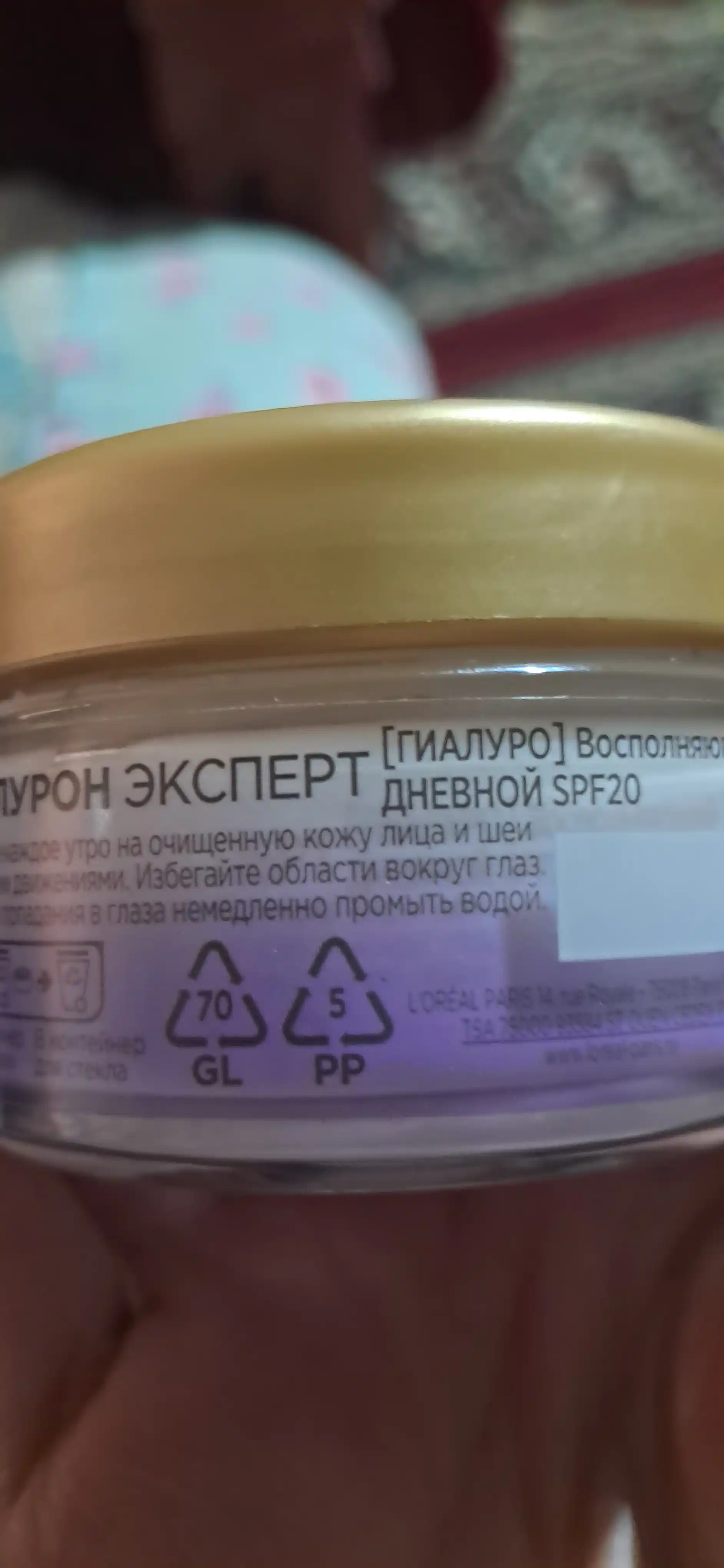 Крем для лица L'Oreal Paris Возрастный эксперт, против морщин 65+, дневной, 50 мл